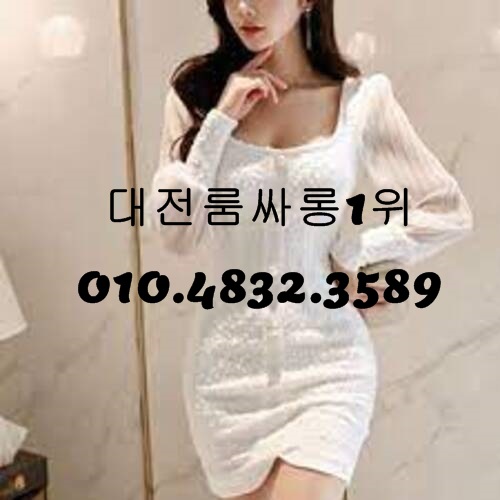 대전룸싸롱 O1O.4832.3589 대전노래클럽 대전비지니스룸싸롱 대전유흥주점